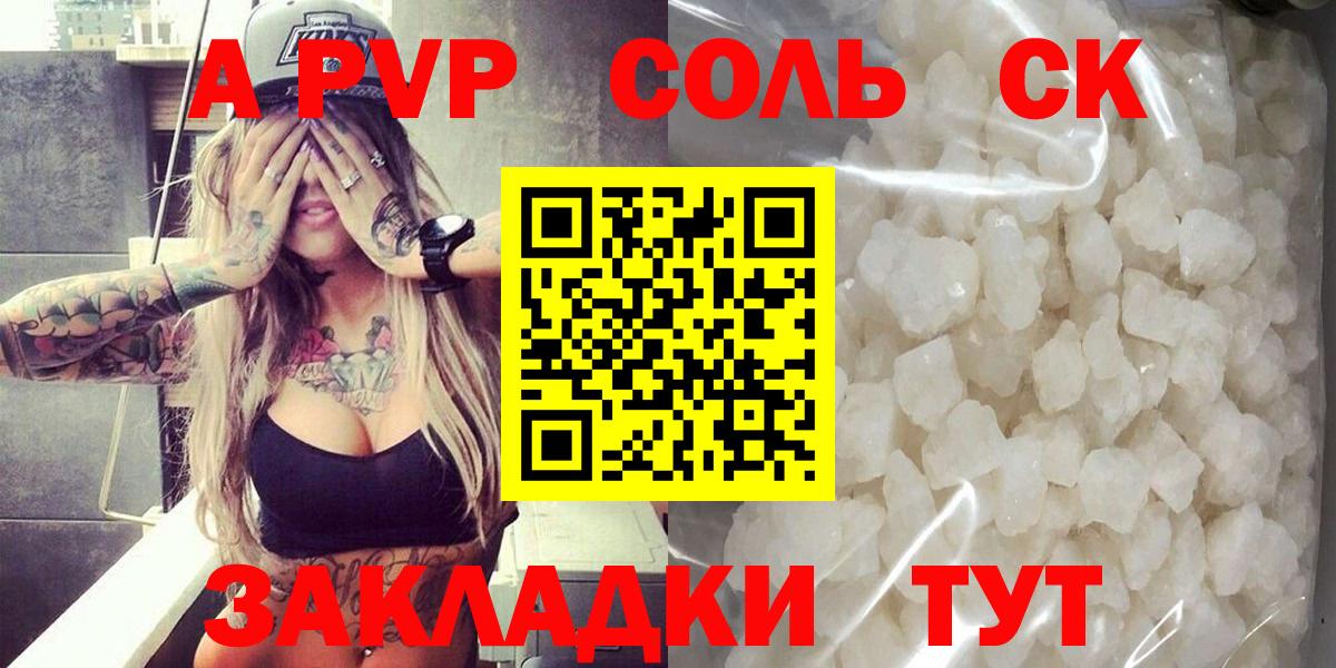 A PVP  APVP крисы CK  A PVP СК  Вход с VPN  Октябрьский 