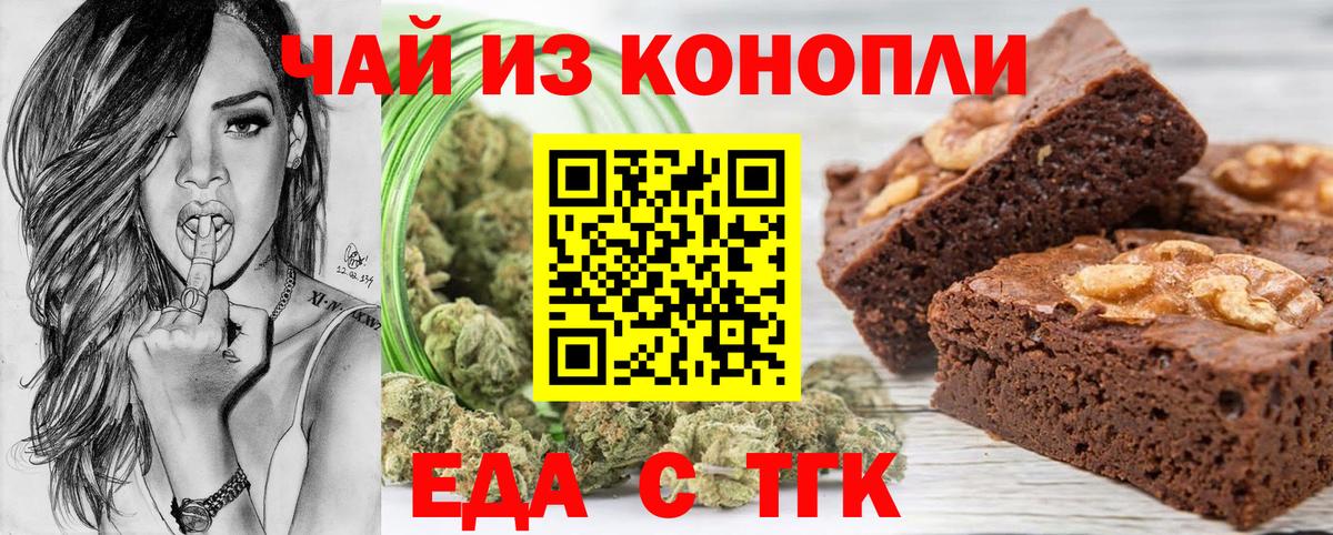 Октябрьский  Печенье с ТГК марихуана  Вход с VPN 