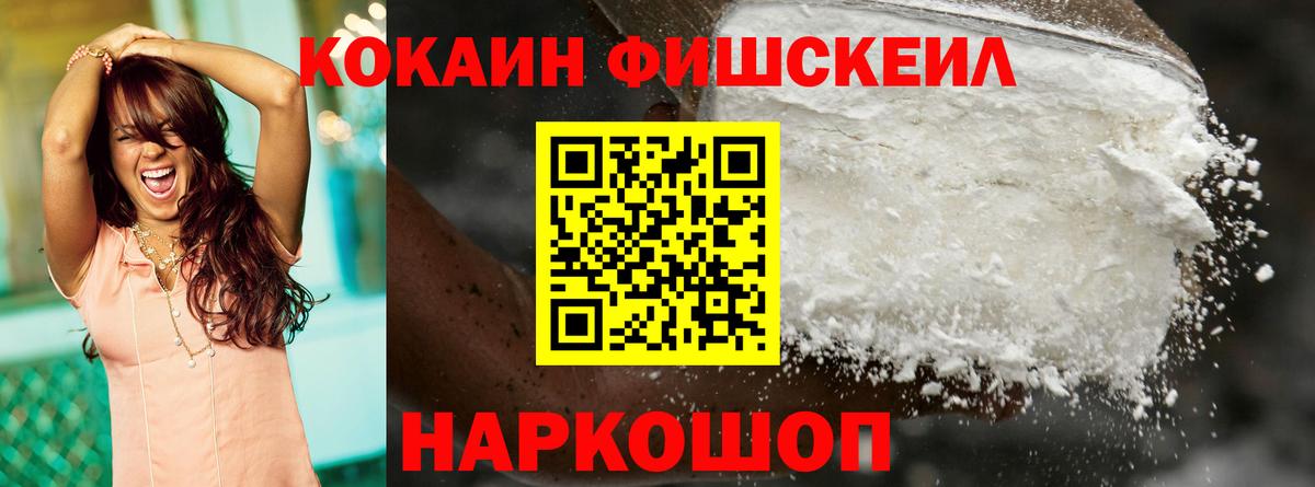 Кокаин VHQ  COCAIN 97%  Cocaine  Вход с VPN  Октябрьский 