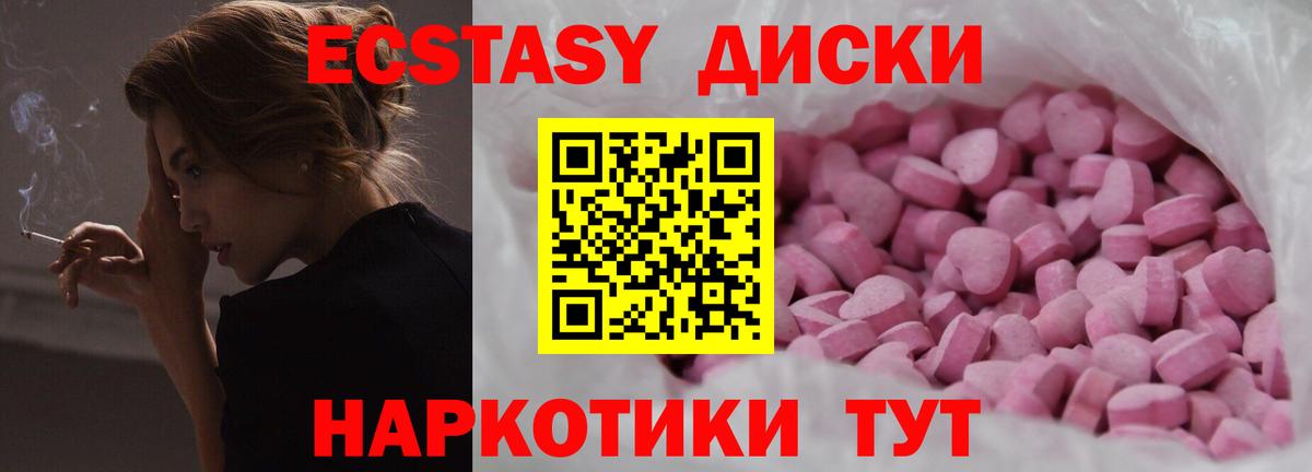 как найти   Ecstasy  ЭКСТАЗИ 300 mg  Октябрьский  Вход с VPN  ЭКСТАЗИ 99% 