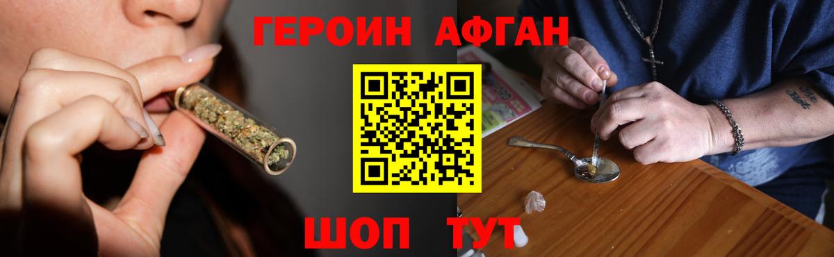 Октябрьский  ГЕРОИН Афган  ГЕРОИН  Вход с VPN 