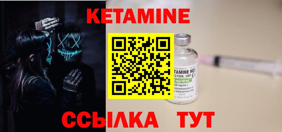 Октябрьский  Кетамин ketamine  Вход с VPN 