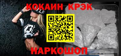 кристаллы Будённовск