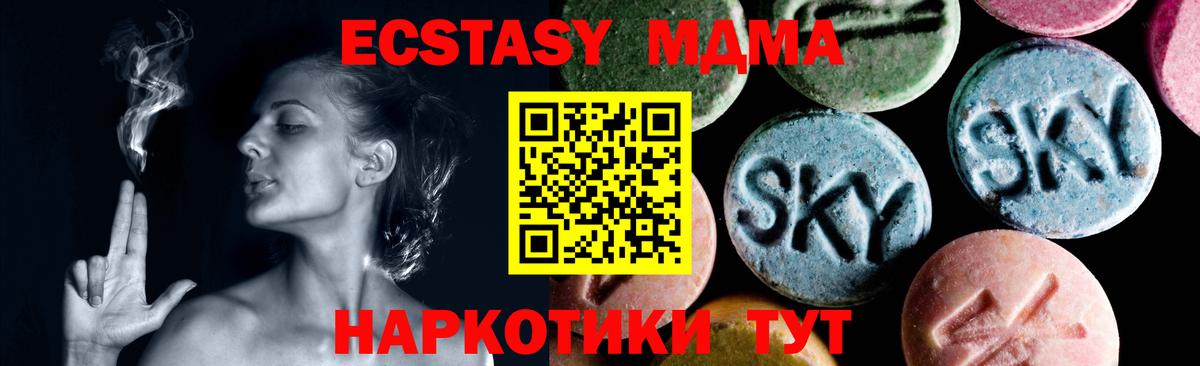 MDMA crystal  МДМА crystal  Вход с VPN  Октябрьский 