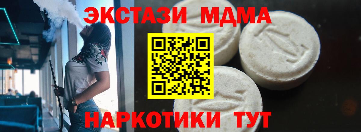 МДМА crystal Октябрьский