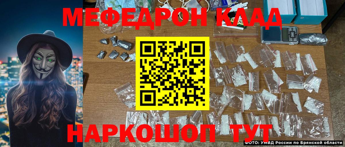 Меф кристаллы Октябрьский