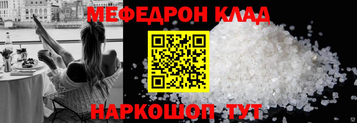 Октябрьский  МЕФ  Вход с VPN  Мефедрон 4 MMC 