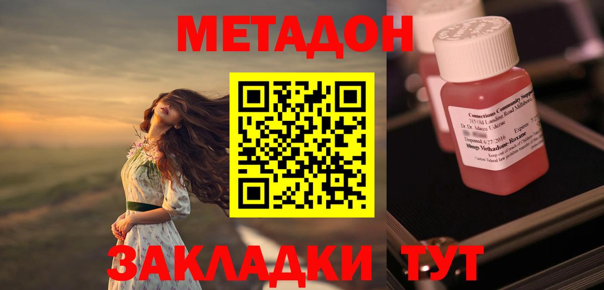 Октябрьский  МЕТАДОН мёд  Метадон белоснежный  Вход с VPN 