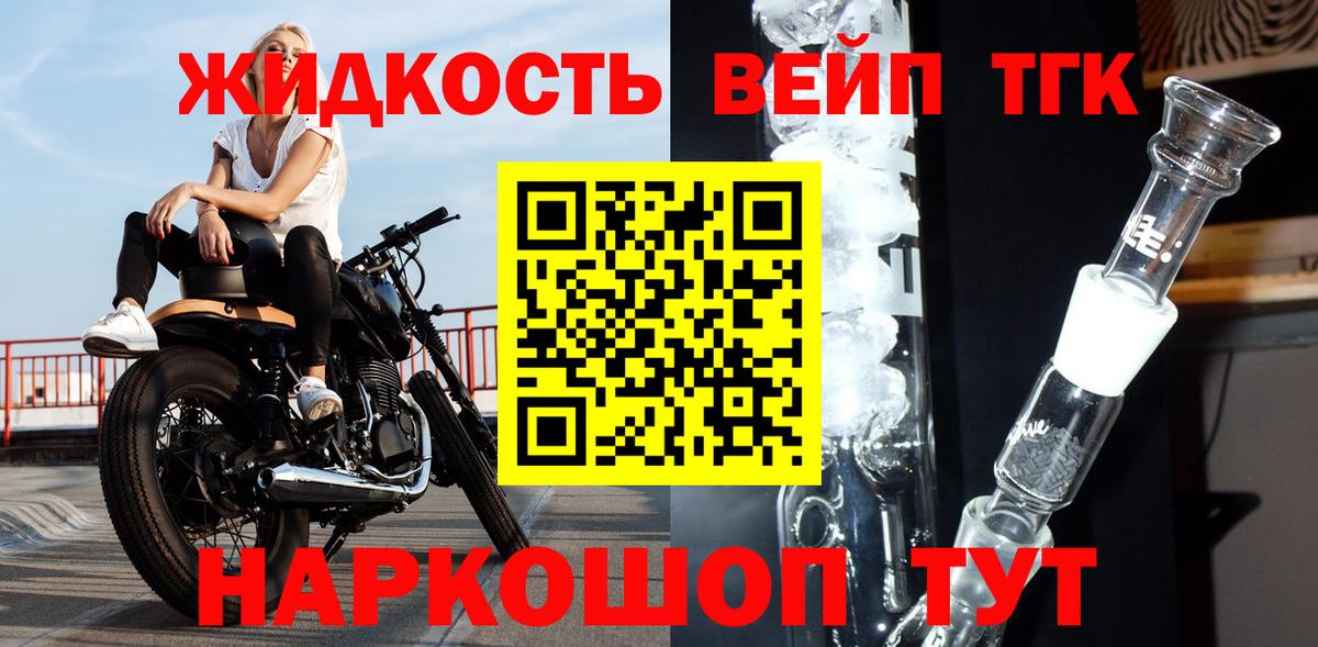 Дистиллят ТГК гашишное масло Октябрьский