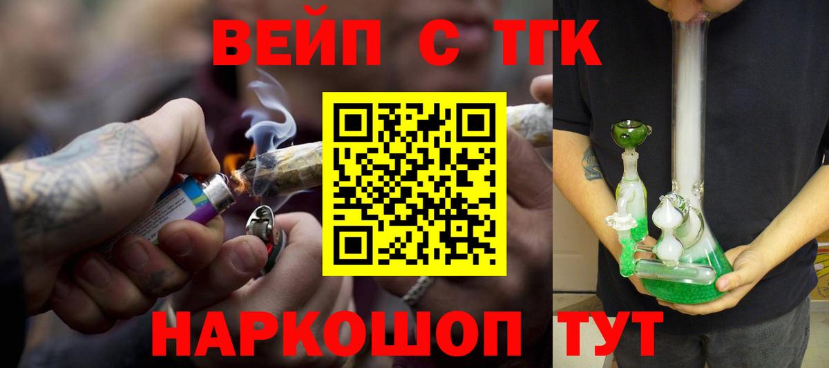 Октябрьский  Дистиллят ТГК вейп  Вход с VPN  ТГК вейп 